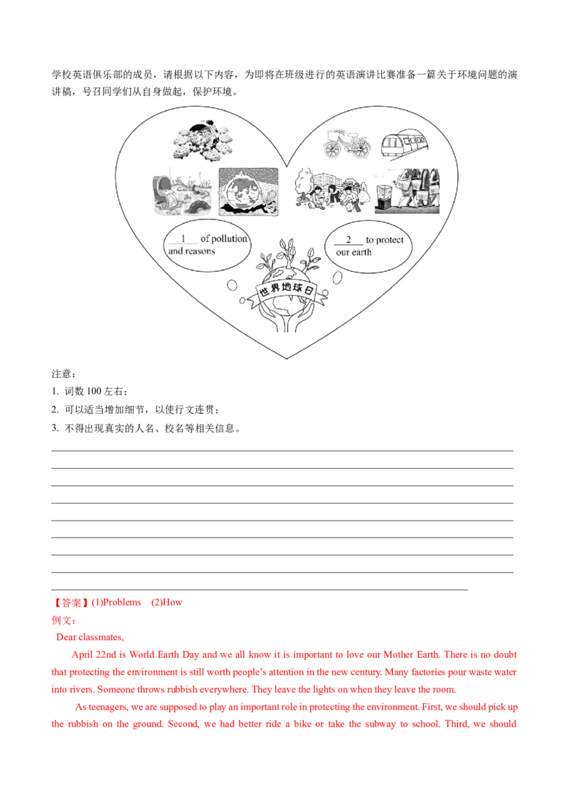 英语（山西卷）（全解全析）_初中全科电子版试卷练习试题_英语_2024中考模拟题英语(1)_三模（36套）_英语（山西卷）