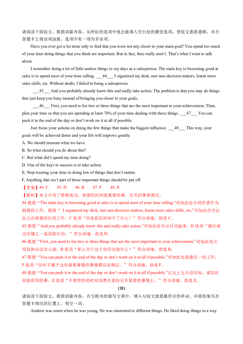 英语（山西卷）（全解全析）_初中全科电子版试卷练习试题_英语_2024中考模拟题英语(1)_三模（36套）_英语（山西卷）