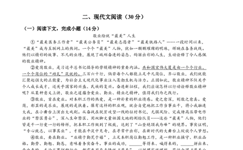 语文02卷（上海专用）-（考试版）A4_初中全科电子版试卷练习试题_语文_8下初中人教部编版语文练习、试卷_部编语文八年级下期末试卷（045份）_地区版-29份