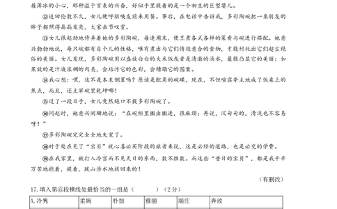 语文02卷（上海专用）-（考试版）A4_初中全科电子版试卷练习试题_语文_8下初中人教部编版语文练习、试卷_部编语文八年级下期末试卷（045份）_地区版-29份