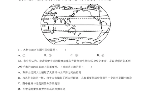 第六章我们生活的大洲&mdash;&mdash;亚洲（选拔卷）-单元测试2021-2022学年七年级地理下册尖子生选拔卷（人教版）（原卷版）_初中全科电子版试卷练习试题_地理_人教地理7下试题试卷