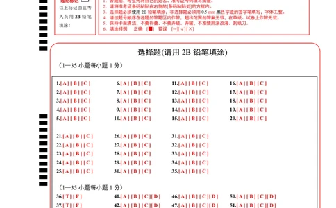 英语（新疆专用）（答题卡）_初中全科电子版试卷练习试题_英语_2024中考模拟题英语(1)_一模_英语（新疆专用，含听力MP3）-2024年中考第一次模拟考试