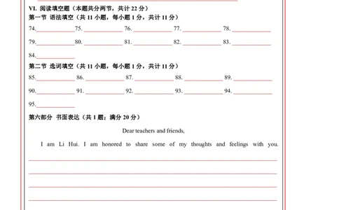 英语（新疆专用）（答题卡）_初中全科电子版试卷练习试题_英语_2024中考模拟题英语(1)_一模_英语（新疆专用，含听力MP3）-2024年中考第一次模拟考试