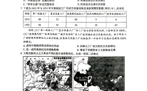 2026届咸阳三模历史试题卷+答案_2024-2026高三（6-6月题库）_2026年04月高三试卷_260428陕西省咸阳市2026(年)届高三年级4月高考模拟检测（全科）