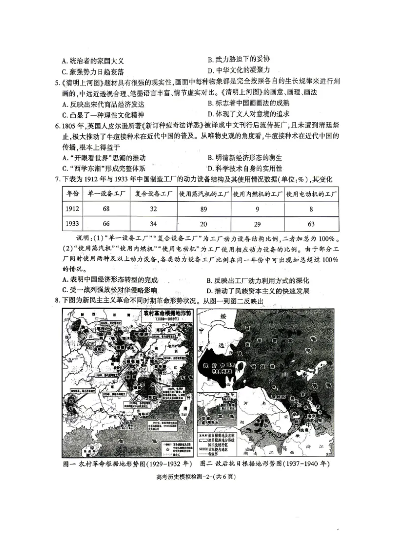 2026届咸阳三模历史试题卷+答案_2024-2026高三（6-6月题库）_2026年04月高三试卷_260428陕西省咸阳市2026(年)届高三年级4月高考模拟检测（全科）