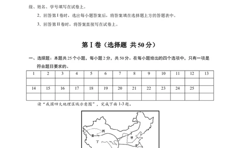 第五章中国的地理差异（选拔卷）-单元测试2021-2022学年八年级地理下册尖子生选拔卷（人教版）（解析版）_初中全科电子版试卷练习试题_地理_人教地理8下试题试卷_第2套单元测试