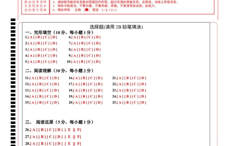英语（深圳卷）（答题卡）_初中全科电子版试卷练习试题_英语_2024中考模拟题英语(1)_一模_英语（深圳卷）-2024年中考第一次模拟考试