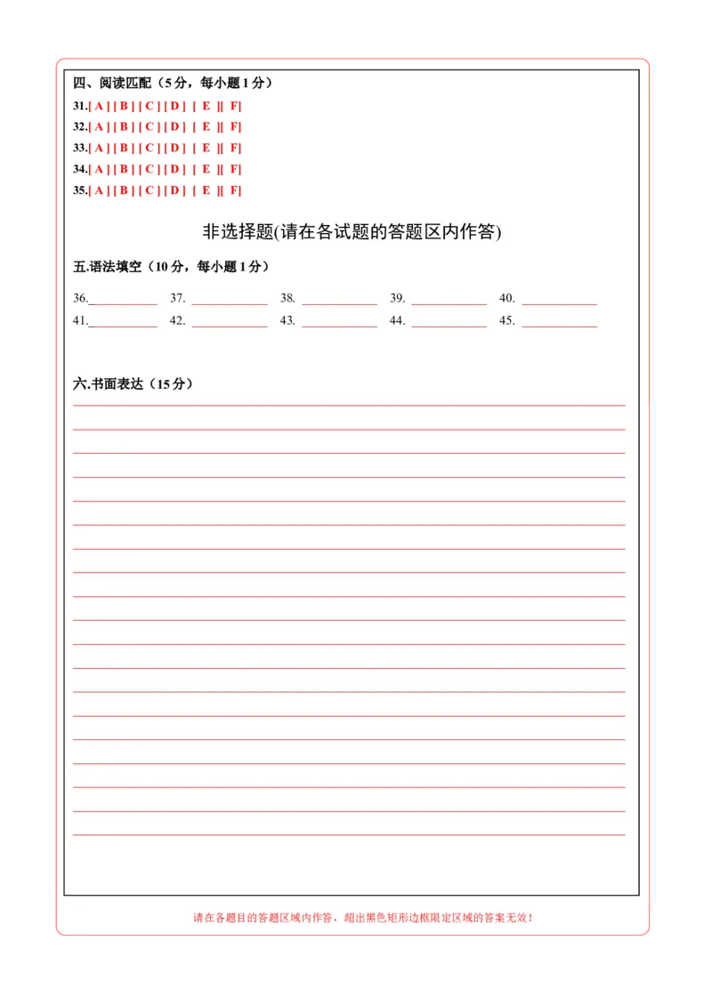 英语（深圳卷）（答题卡）_初中全科电子版试卷练习试题_英语_2024中考模拟题英语(1)_一模_英语（深圳卷）-2024年中考第一次模拟考试