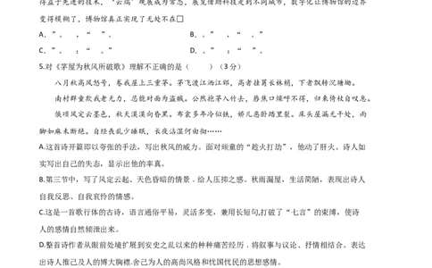 语文01卷（天津专用）-（考试版）A4_初中全科电子版试卷练习试题_语文_8下初中人教部编版语文练习、试卷_部编语文八年级下期末试卷（045份）_地区版-29份