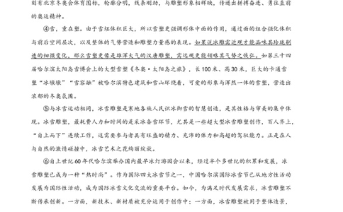 语文01卷（天津专用）-（考试版）A4_初中全科电子版试卷练习试题_语文_8下初中人教部编版语文练习、试卷_部编语文八年级下期末试卷（045份）_地区版-29份