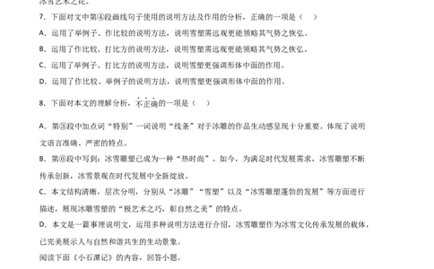 语文01卷（天津专用）-（考试版）A4_初中全科电子版试卷练习试题_语文_8下初中人教部编版语文练习、试卷_部编语文八年级下期末试卷（045份）_地区版-29份