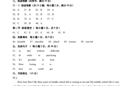 英语（广州卷）（参考答案）_初中全科电子版试卷练习试题_英语_2024中考模拟题英语(1)_一模_英语（广州卷）-2024年中考第一次模拟考试