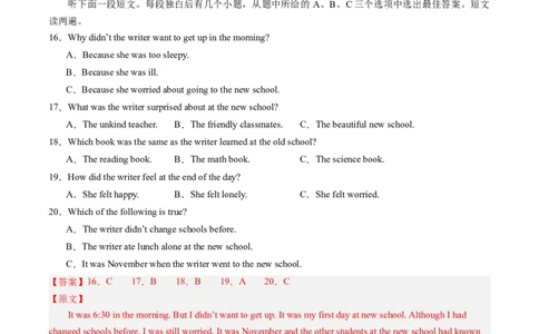 英语（全国通用）（全解全析）_初中全科电子版试卷练习试题_英语_2024中考模拟题英语(1)_二模_英语（全国通用，含听力MP3）-：2024年中考第二次模拟考试
