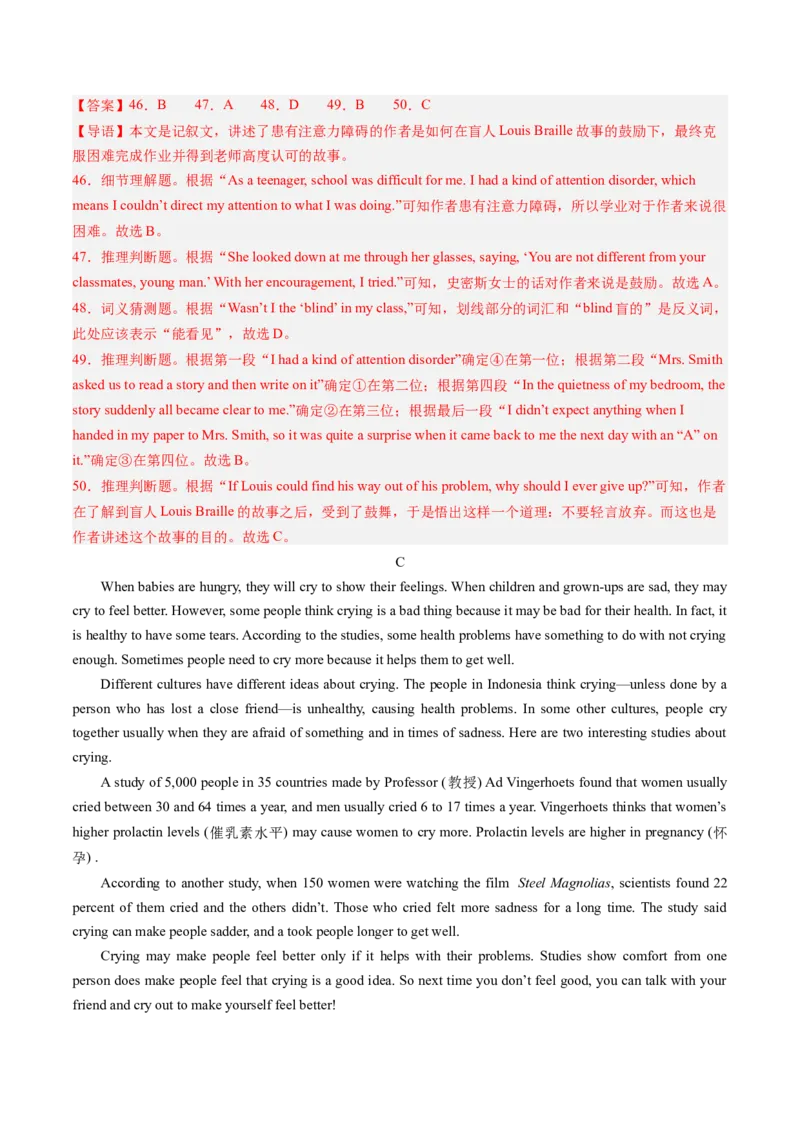 英语（全国通用）（全解全析）_初中全科电子版试卷练习试题_英语_2024中考模拟题英语(1)_二模_英语（全国通用，含听力MP3）-：2024年中考第二次模拟考试