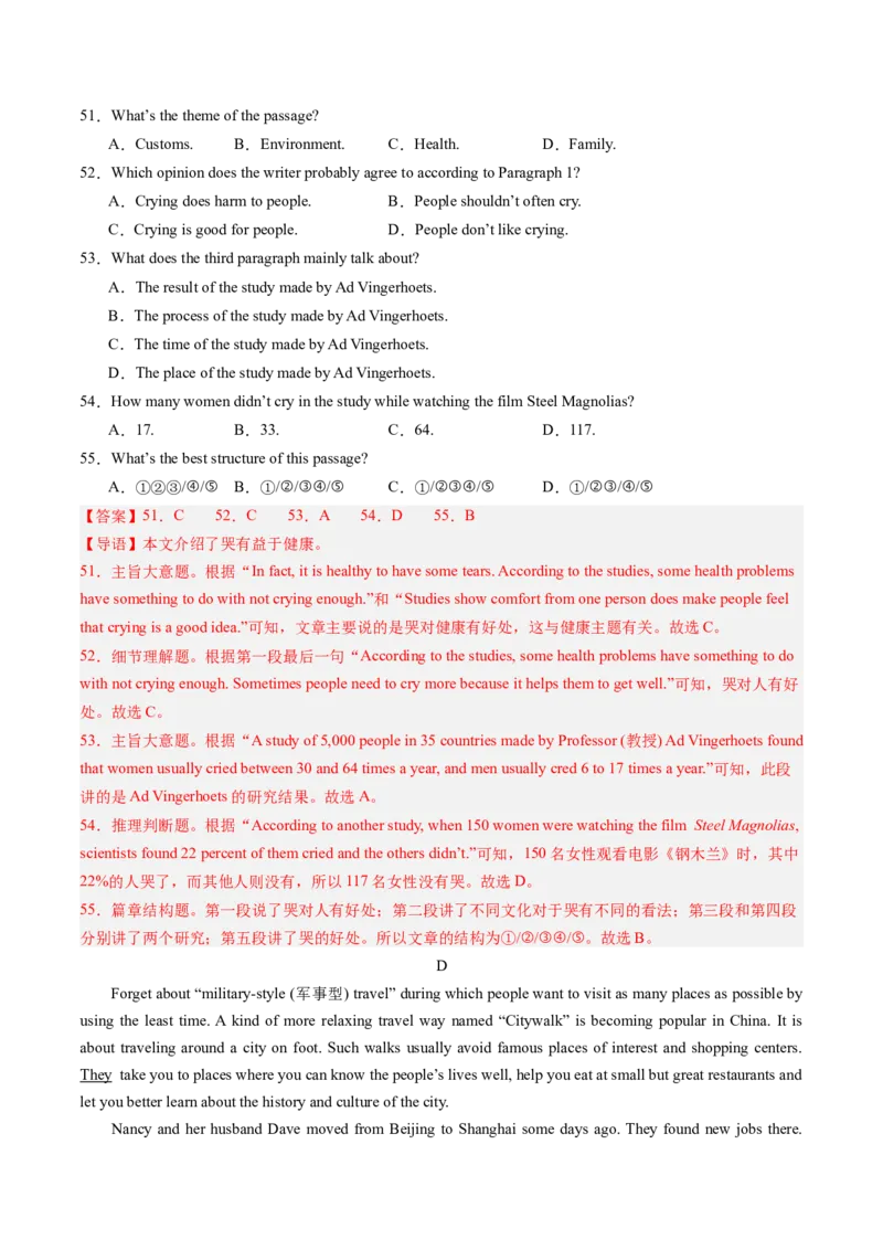 英语（全国通用）（全解全析）_初中全科电子版试卷练习试题_英语_2024中考模拟题英语(1)_二模_英语（全国通用，含听力MP3）-：2024年中考第二次模拟考试