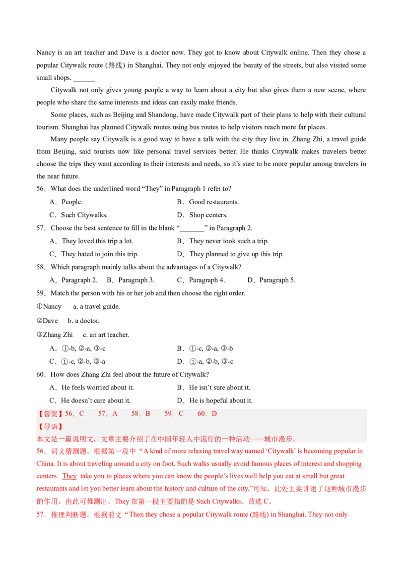 英语（全国通用）（全解全析）_初中全科电子版试卷练习试题_英语_2024中考模拟题英语(1)_二模_英语（全国通用，含听力MP3）-：2024年中考第二次模拟考试