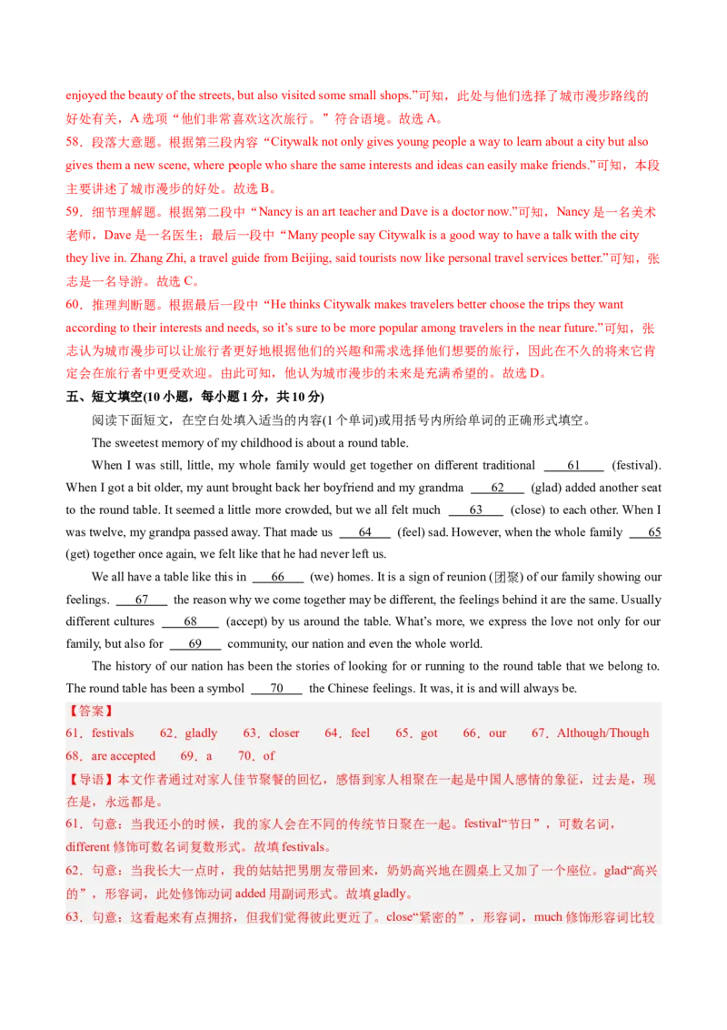 英语（全国通用）（全解全析）_初中全科电子版试卷练习试题_英语_2024中考模拟题英语(1)_二模_英语（全国通用，含听力MP3）-：2024年中考第二次模拟考试