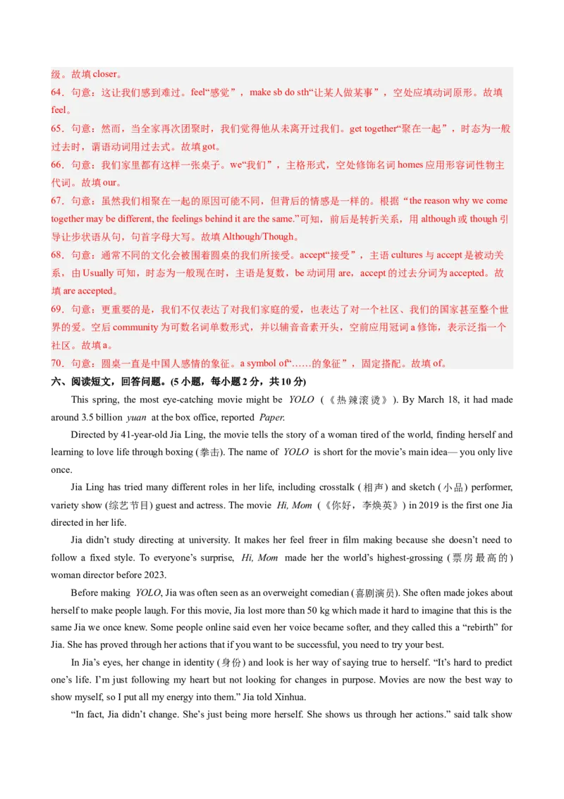英语（全国通用）（全解全析）_初中全科电子版试卷练习试题_英语_2024中考模拟题英语(1)_二模_英语（全国通用，含听力MP3）-：2024年中考第二次模拟考试