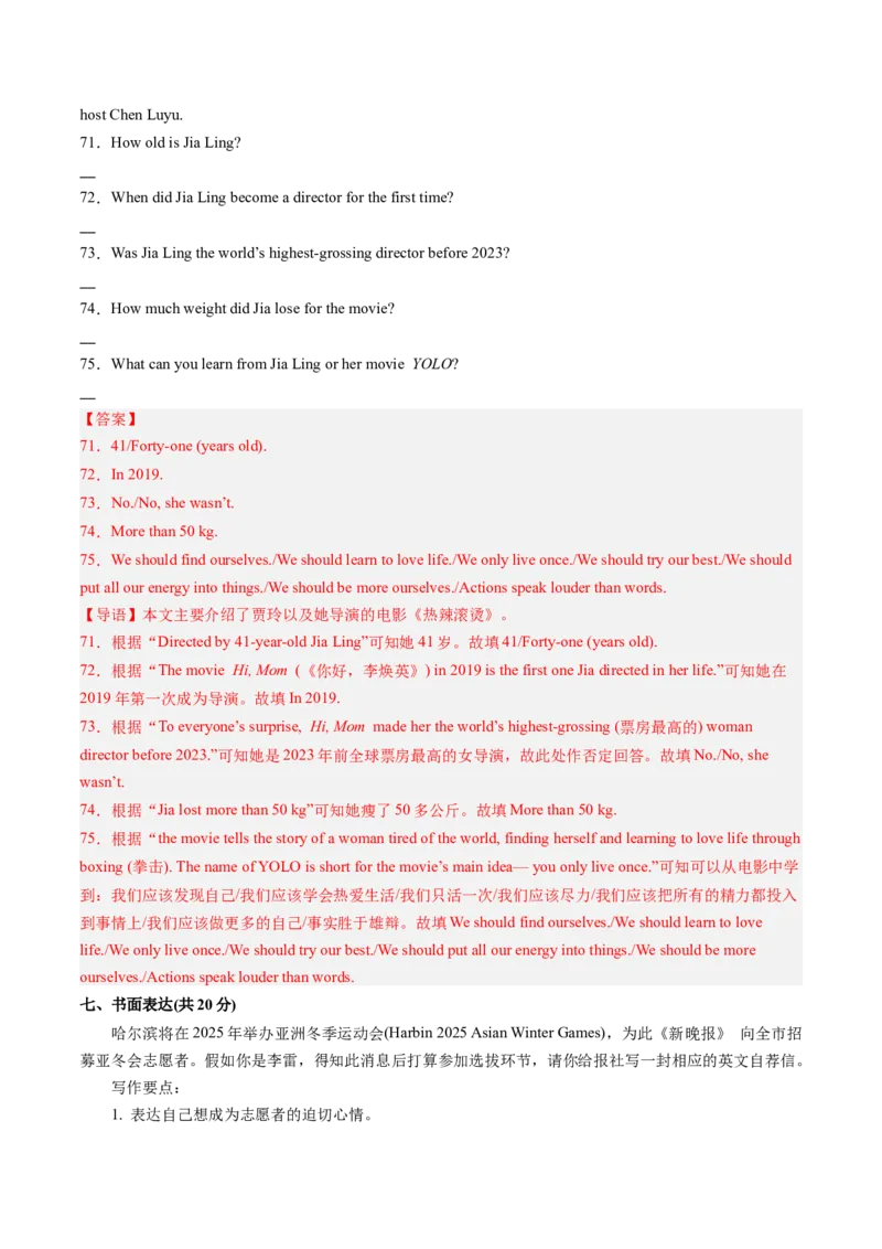 英语（全国通用）（全解全析）_初中全科电子版试卷练习试题_英语_2024中考模拟题英语(1)_二模_英语（全国通用，含听力MP3）-：2024年中考第二次模拟考试