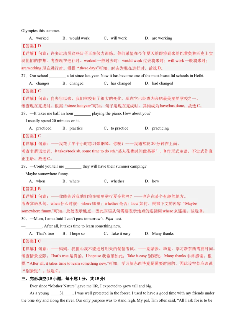 英语（全国通用）（全解全析）_初中全科电子版试卷练习试题_英语_2024中考模拟题英语(1)_二模_英语（全国通用，含听力MP3）-：2024年中考第二次模拟考试