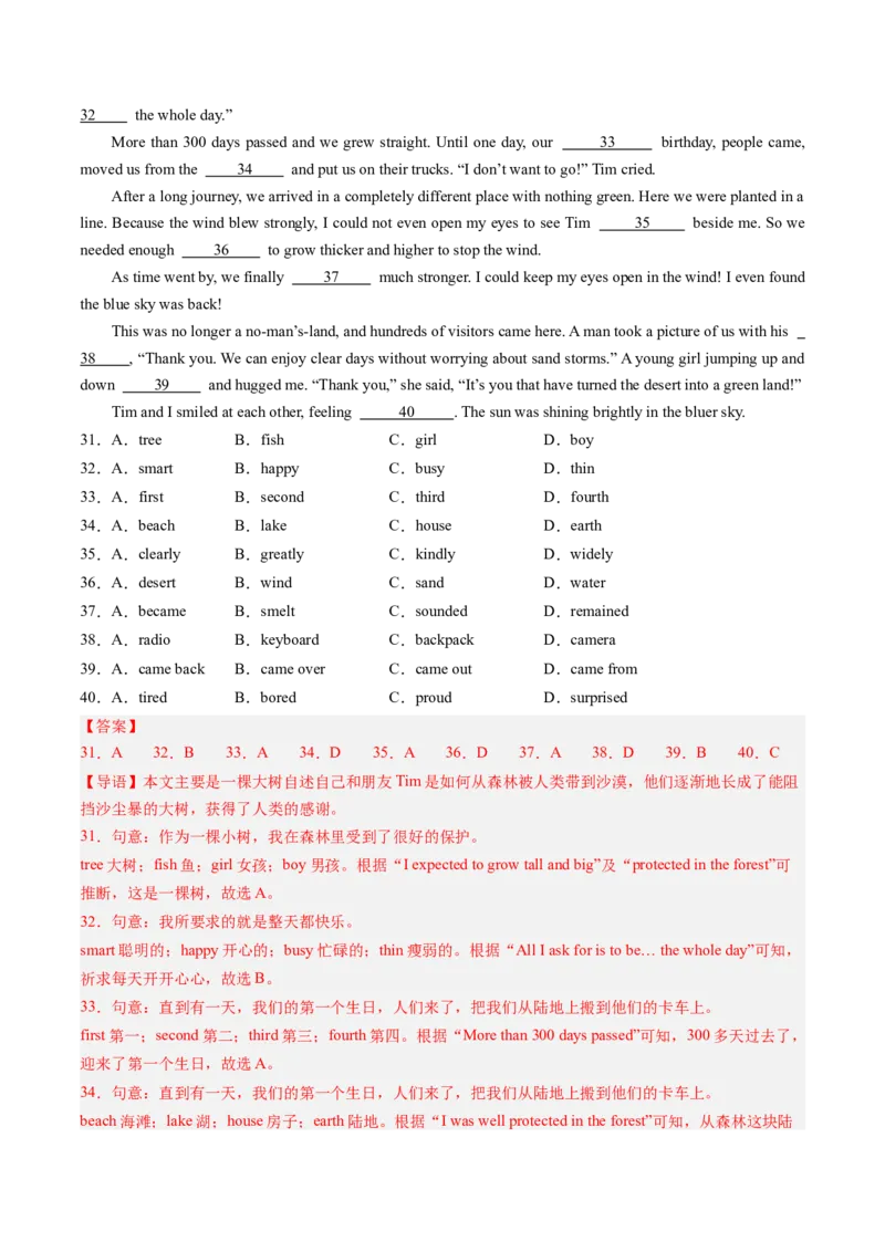英语（全国通用）（全解全析）_初中全科电子版试卷练习试题_英语_2024中考模拟题英语(1)_二模_英语（全国通用，含听力MP3）-：2024年中考第二次模拟考试