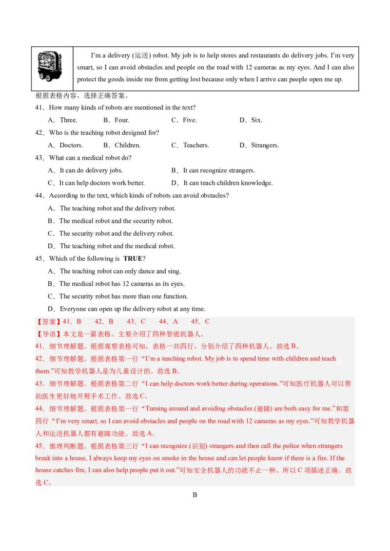英语（全国通用）（全解全析）_初中全科电子版试卷练习试题_英语_2024中考模拟题英语(1)_二模_英语（全国通用，含听力MP3）-：2024年中考第二次模拟考试