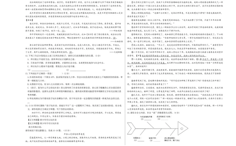 语文（苏州卷）（考试版A3）_初中全科电子版试卷练习试题_语文_赠送：2024中考模拟题_二模_语文（苏州卷）-：2024年中考第二次模拟考试