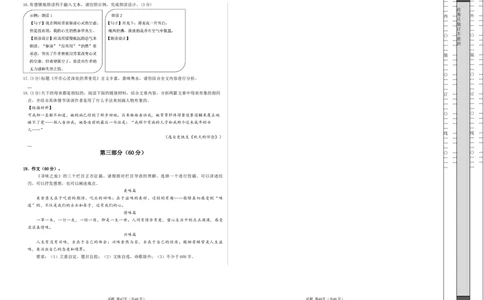 语文（苏州卷）（考试版A3）_初中全科电子版试卷练习试题_语文_赠送：2024中考模拟题_二模_语文（苏州卷）-：2024年中考第二次模拟考试