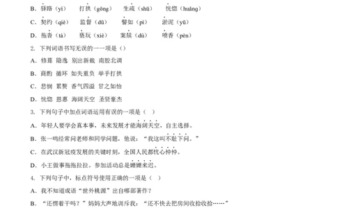 第四单元（B卷能力提升练）（原卷版）-单元测试七年级语文下册分层训练AB卷_初中全科电子版试卷练习试题_语文_7下初中部编版语文练习、试卷_第3套分层单元卷