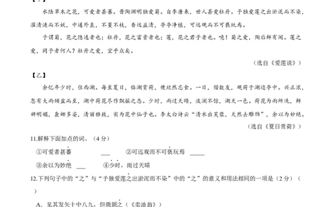 第四单元（B卷能力提升练）（原卷版）-单元测试七年级语文下册分层训练AB卷_初中全科电子版试卷练习试题_语文_7下初中部编版语文练习、试卷_第3套分层单元卷