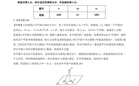 0421广东省大湾区2026届高三模拟测试（二）数学试卷答案_2024-2026高三（6-6月题库）_2026年04月高三试卷_260422广东省大湾区2026届高三下学期二模_广东省大湾区2026届高三下学期二模数学