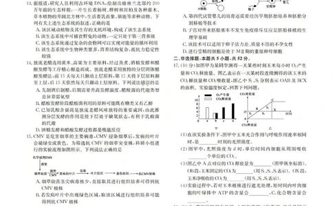 2025-2026学年高三二模考试生物_2024-2026高三（6-6月题库）_2026年04月高三试卷_260430山西省三重教育2025-2026学年高三4月二模考试（全科）