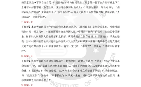 2026年沈阳二模历史答案_2024-2026高三（6-6月题库）_2026年04月高三试卷_260411辽宁省沈阳市2026年高三下学期教学质量监测（二）（全科）