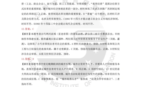 2026年沈阳二模历史答案_2024-2026高三（6-6月题库）_2026年04月高三试卷_260411辽宁省沈阳市2026年高三下学期教学质量监测（二）（全科）