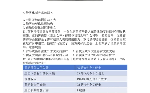 2026届陕西省铜川市高三第二次模拟考试历史试题（含答案）_2024-2026高三（6-6月题库）_2026年03月高三试卷_260318陕西铜川2026届高三模拟预测（二）（全科）