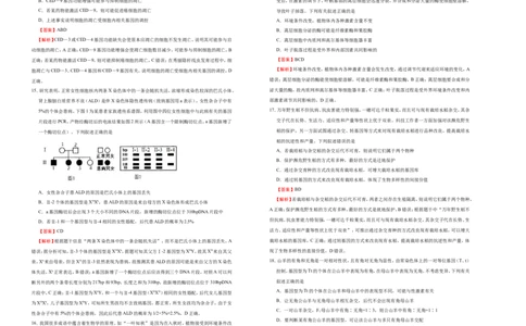 原创（新高考）2021届高考考前冲刺卷生物（五）教师版_新高考复习资料_2021年新高考资料_2021届高考考前冲刺卷（新高考）5.31更新