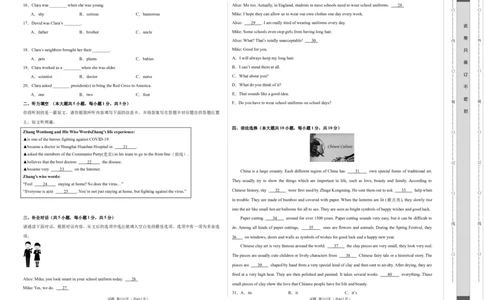 英语（广东卷）（考试版A3）_初中全科电子版试卷练习试题_英语_2024中考模拟题英语(1)_一模_英语（广东卷，含听力MP3）-2024年中考第一次模拟考试