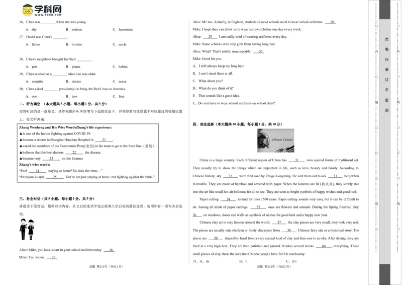 英语（广东卷）（考试版A3）_初中全科电子版试卷练习试题_英语_2024中考模拟题英语(1)_一模_英语（广东卷，含听力MP3）-2024年中考第一次模拟考试