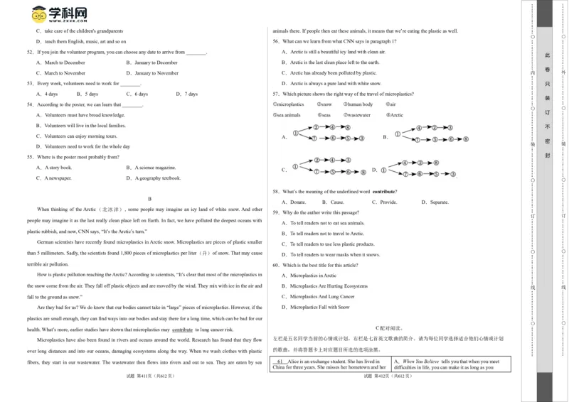 英语（广东卷）（考试版A3）_初中全科电子版试卷练习试题_英语_2024中考模拟题英语(1)_一模_英语（广东卷，含听力MP3）-2024年中考第一次模拟考试