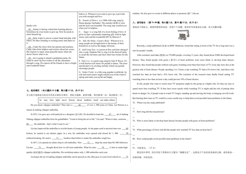 英语（广东卷）（考试版A3）_初中全科电子版试卷练习试题_英语_2024中考模拟题英语(1)_一模_英语（广东卷，含听力MP3）-2024年中考第一次模拟考试