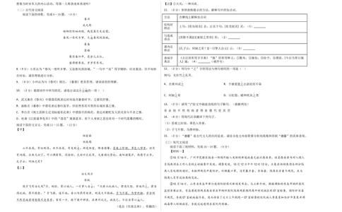 语文02卷（江苏苏州）-（考试版）A3_初中全科电子版试卷练习试题_语文_7下初中部编版语文练习、试卷_部编语文七年级下期末试卷（039份）_地区版-29份
