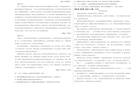 语文02卷（江苏苏州）-（考试版）A3_初中全科电子版试卷练习试题_语文_7下初中部编版语文练习、试卷_部编语文七年级下期末试卷（039份）_地区版-29份