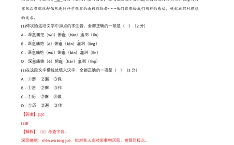 语文02卷（河南专用）-（全解全析）_初中全科电子版试卷练习试题_语文_7下初中部编版语文练习、试卷_部编语文七年级下期末试卷（039份）_地区版-29份