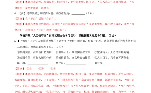 语文（广东深圳卷）（全解全析）_初中全科电子版试卷练习试题_语文_赠送：2024中考模拟题_二模_语文（广东深圳卷）-：2024年中考第二次模拟考试