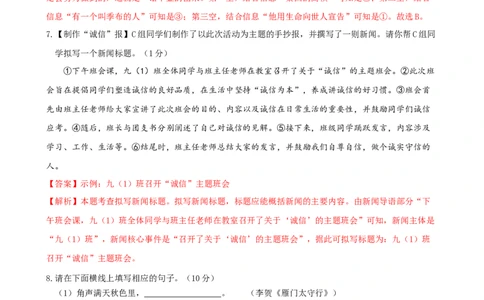 语文（广东深圳卷）（全解全析）_初中全科电子版试卷练习试题_语文_赠送：2024中考模拟题_二模_语文（广东深圳卷）-：2024年中考第二次模拟考试