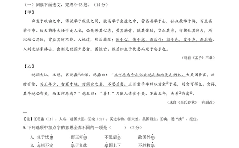 语文（广东深圳卷）（全解全析）_初中全科电子版试卷练习试题_语文_赠送：2024中考模拟题_二模_语文（广东深圳卷）-：2024年中考第二次模拟考试