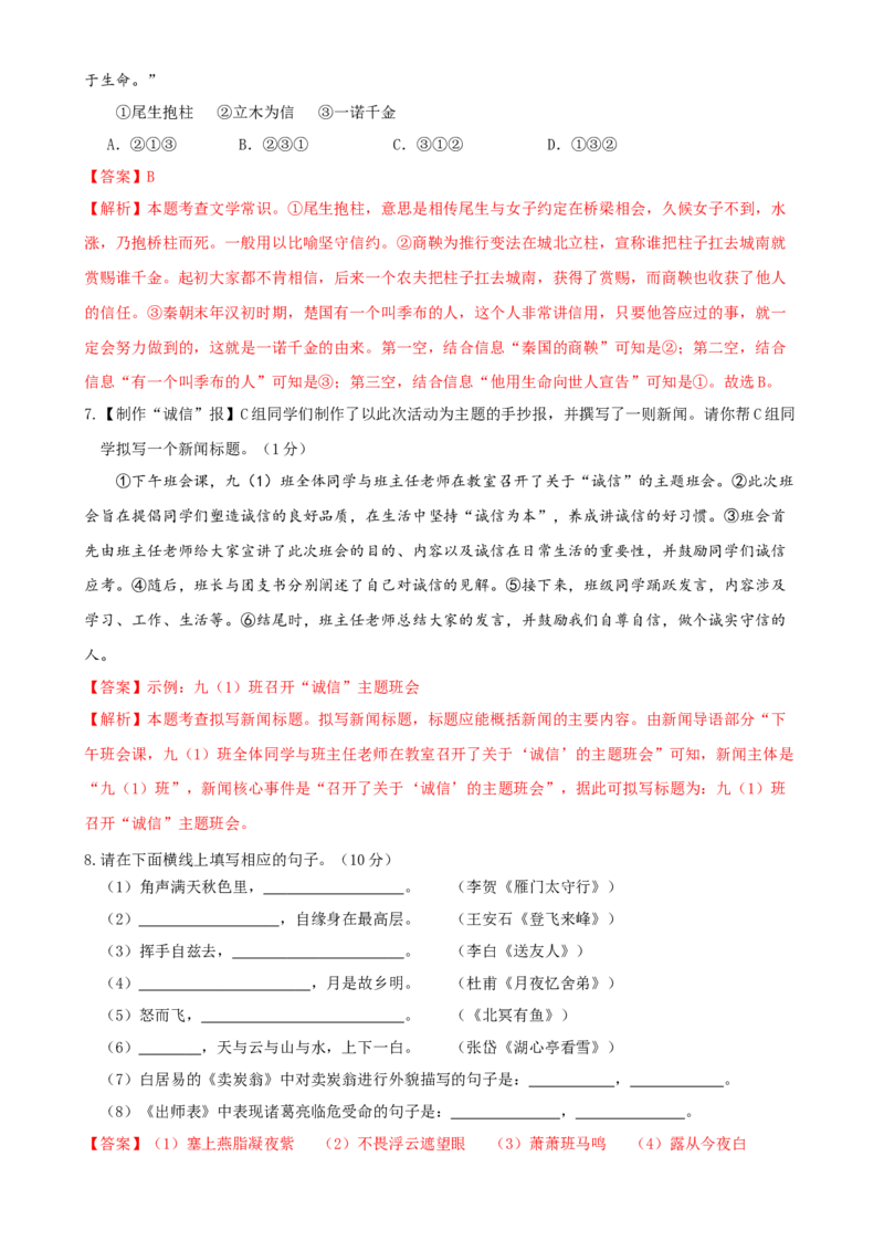 语文（广东深圳卷）（全解全析）_初中全科电子版试卷练习试题_语文_赠送：2024中考模拟题_二模_语文（广东深圳卷）-：2024年中考第二次模拟考试