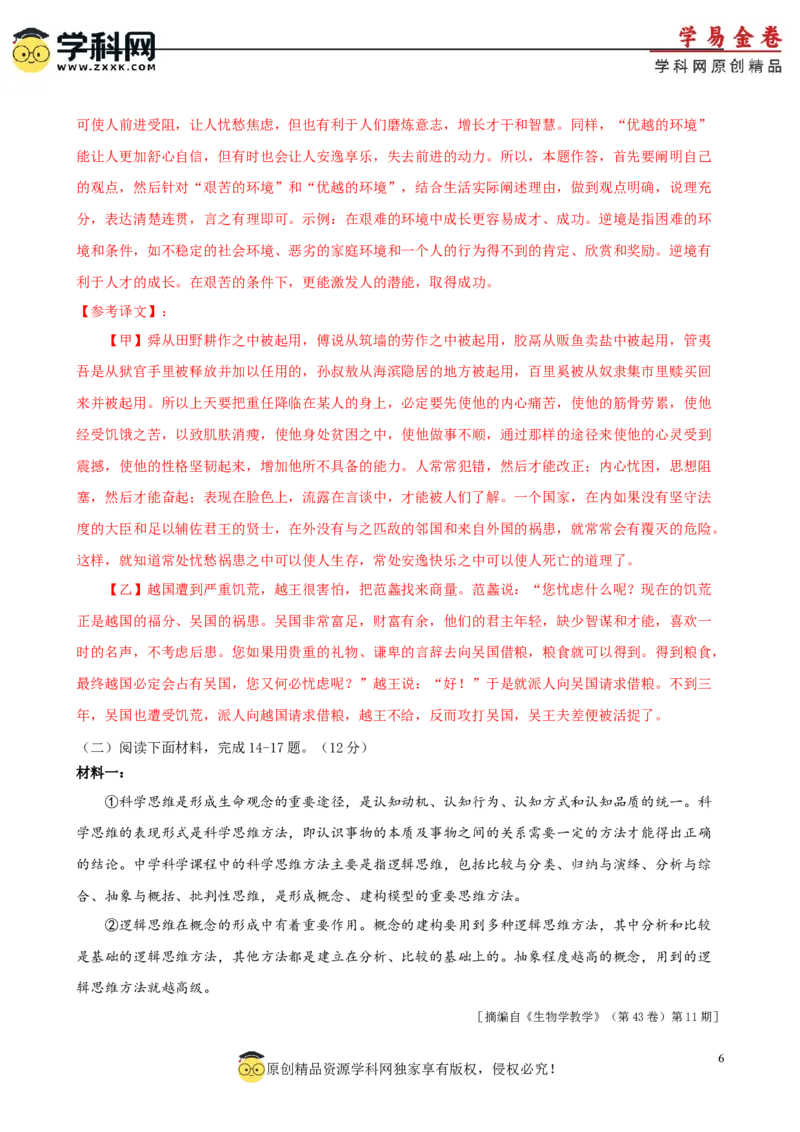 语文（广东深圳卷）（全解全析）_初中全科电子版试卷练习试题_语文_赠送：2024中考模拟题_二模_语文（广东深圳卷）-：2024年中考第二次模拟考试