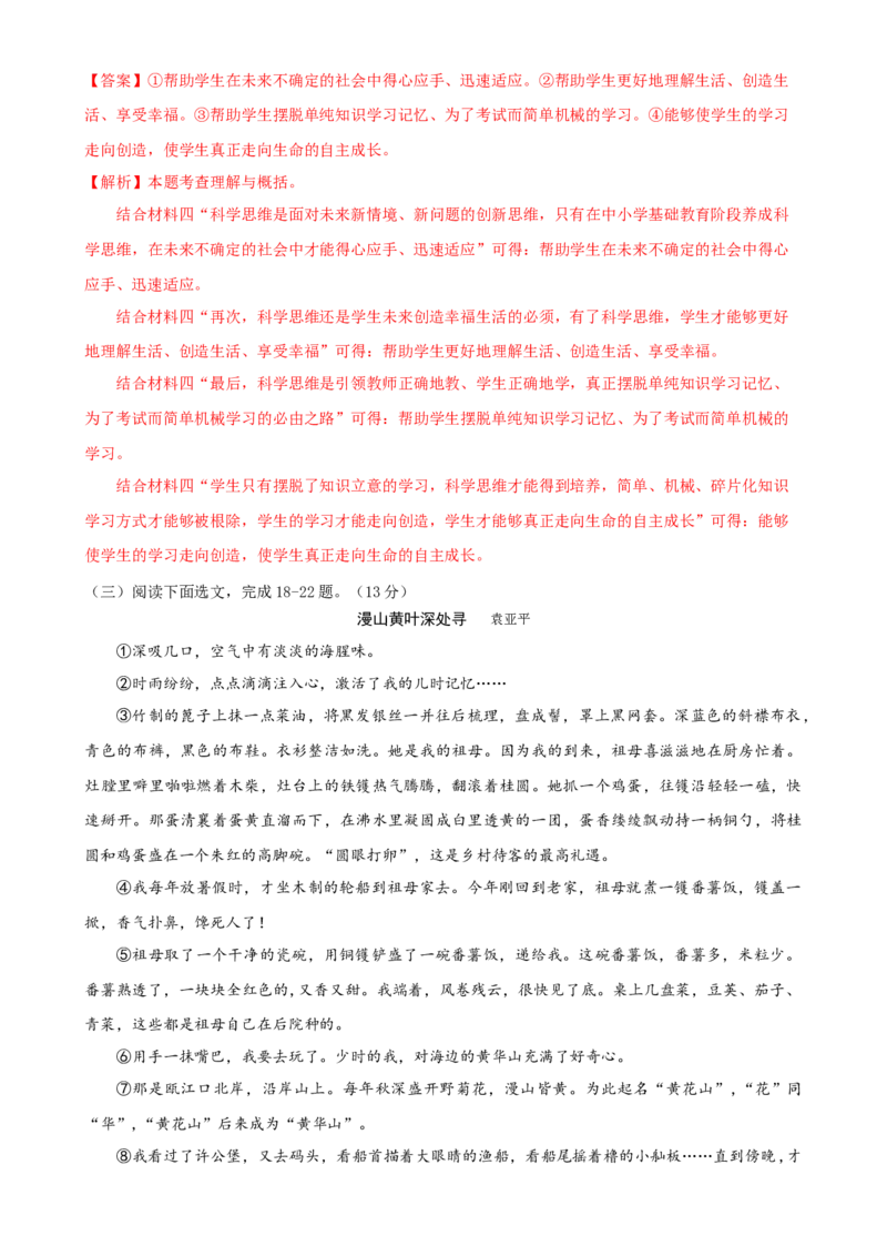语文（广东深圳卷）（全解全析）_初中全科电子版试卷练习试题_语文_赠送：2024中考模拟题_二模_语文（广东深圳卷）-：2024年中考第二次模拟考试