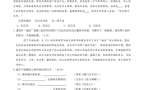 语文（广东深圳卷）（考试版A4）_初中全科电子版试卷练习试题_语文_赠送：2024中考模拟题_二模_语文（广东深圳卷）-：2024年中考第二次模拟考试